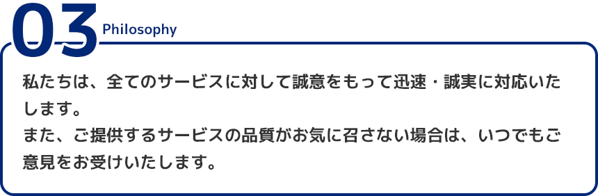 Philosophy 03